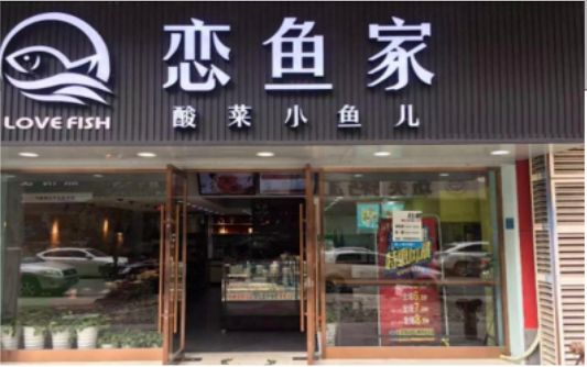 ​ 江永选门头，如何提升店铺被发现率？