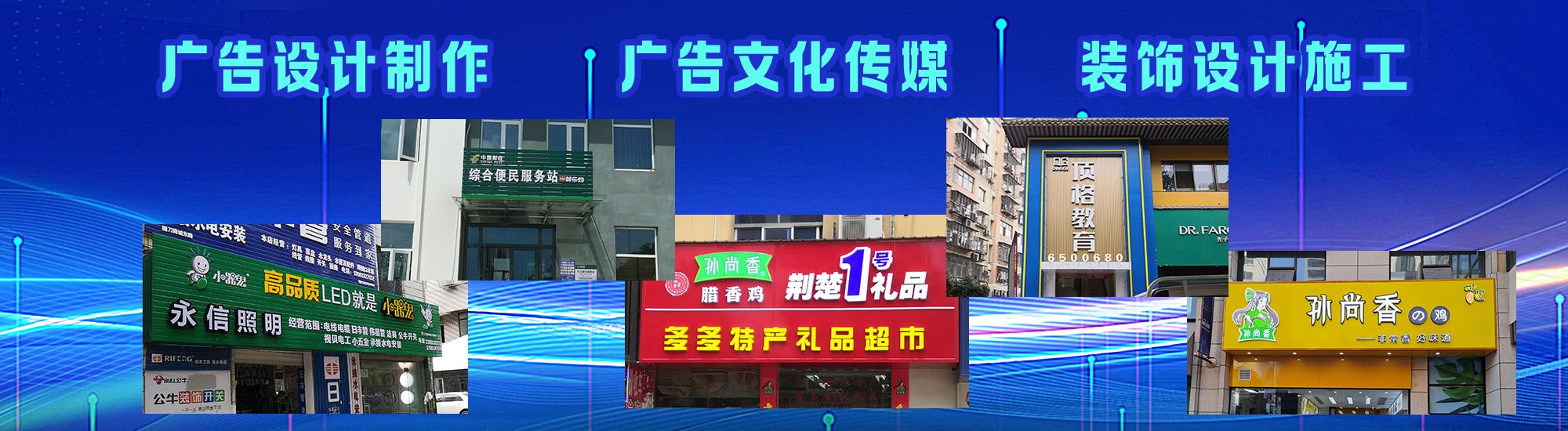 江永店面门头招牌