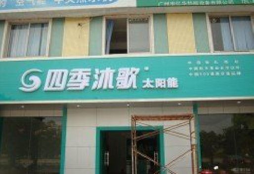 江永连锁店门头多久换新一次合适？
