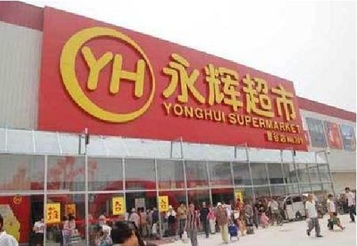 江永生活超市门头如何设计？