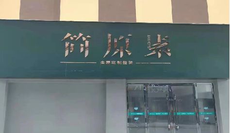 江永门头设计与商业空间的纽带。