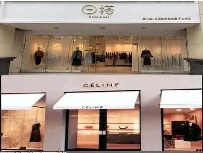 江永商场里的服装店招牌可以怎么做？