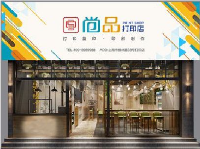 江永广告打印店的招牌如何设计才能吸引顾客？