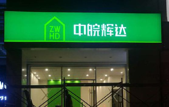 江永客户如何选择不同材质的广告招牌？