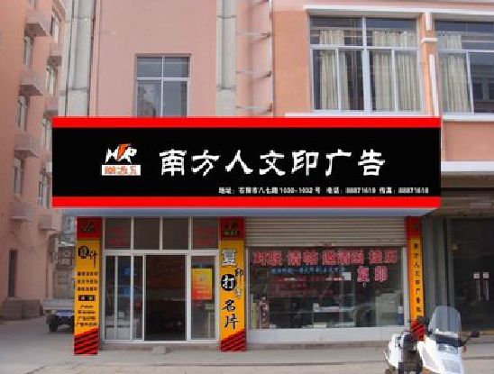 江永广告招牌系统管理的关键。