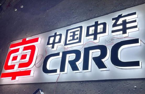 江永招牌发光字的制作