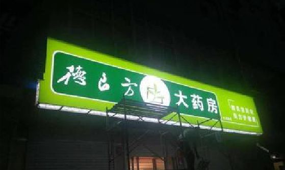 江永灯箱门头该如何来固定呢？