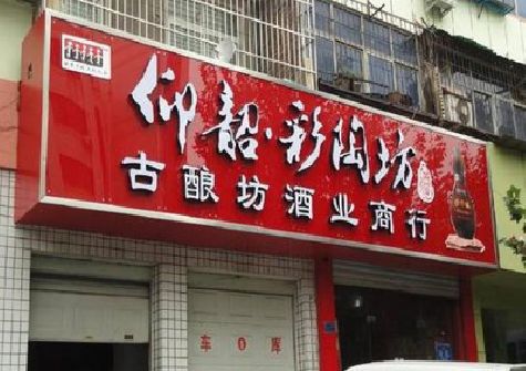 江永好的招牌设计是怎么打造吸引力的？