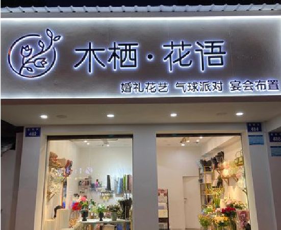 江永各类广告招牌制作标准。
