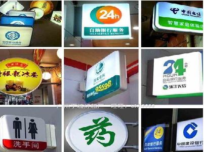 江永灯箱招牌的种类。