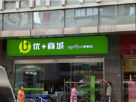 江永做好门头招牌，吸引顾客。