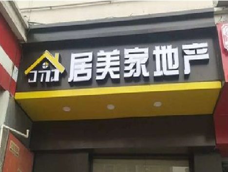 江永门头广告牌怎么有效控制成本？